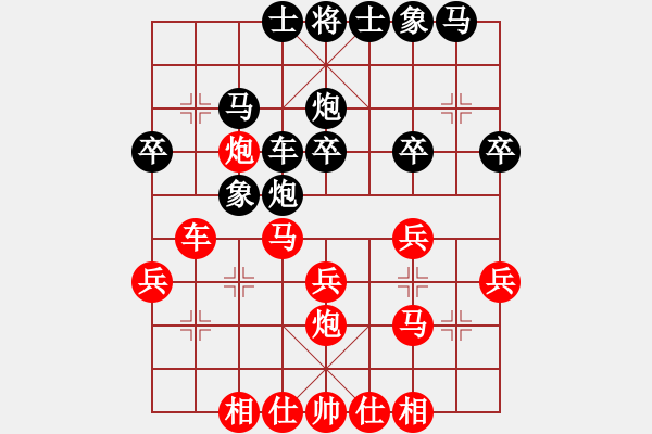 象棋棋譜圖片：嘴角揚(yáng)揚(yáng)[50129759] -VS- 好玩棋和牌[84719645] - 步數(shù)：30 