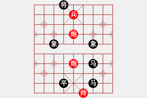 象棋棋譜圖片：鷺島三劍(9段)-負(fù)-xyvxyv(9段) - 步數(shù)：370 