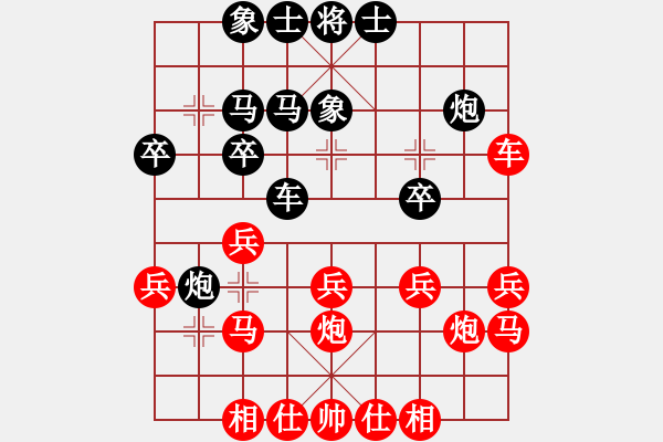 象棋棋譜圖片：對兵局 - 步數(shù)：30 