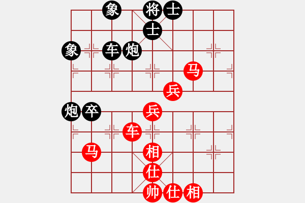 象棋棋譜圖片：對兵局 - 步數(shù)：90 