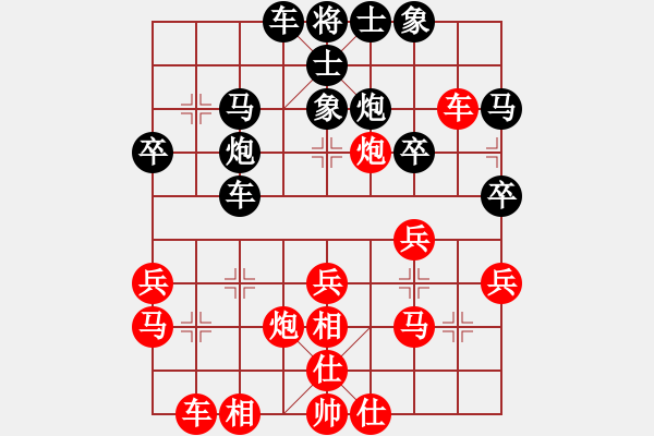 象棋棋譜圖片：快樂布衣先負(fù)掃地老憎 - 步數(shù)：30 