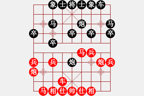 象棋棋譜圖片：出頭鳥的勇氣[紅] -VS- 寒塵子旭[黑] - 步數(shù)：20 