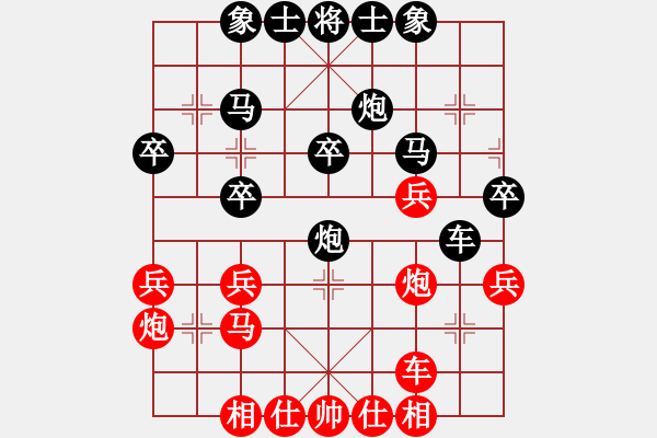 象棋棋譜圖片：出頭鳥的勇氣[紅] -VS- 寒塵子旭[黑] - 步數(shù)：30 