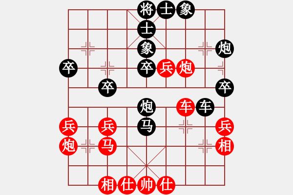 象棋棋譜圖片：出頭鳥的勇氣[紅] -VS- 寒塵子旭[黑] - 步數(shù)：40 