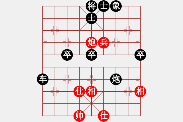 象棋棋譜圖片：出頭鳥的勇氣[紅] -VS- 寒塵子旭[黑] - 步數(shù)：60 