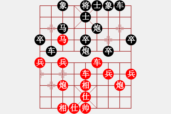 象棋棋譜圖片：純?nèi)松先A山(9星)-負-來殺盤吧(3星) - 步數(shù)：30 