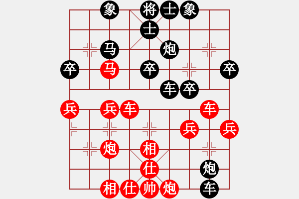 象棋棋譜圖片：純?nèi)松先A山(9星)-負-來殺盤吧(3星) - 步數(shù)：40 