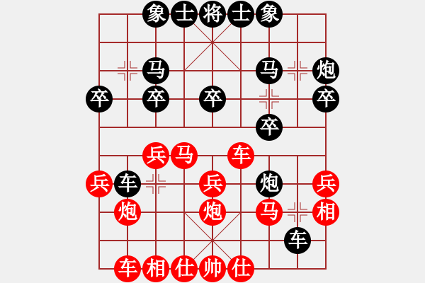 象棋棋譜圖片：上海棋院 董嘉琦 勝 河北省體育局棋牌運(yùn)動中心 王子涵 - 步數(shù)：20 