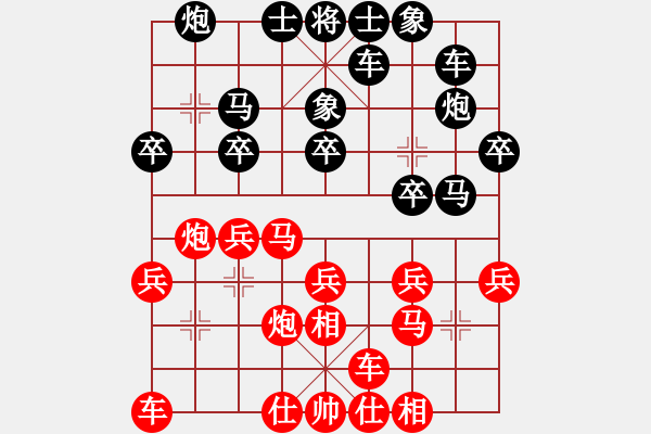 象棋棋譜圖片：靜若止水(2段)-負-英雄恨(3段) - 步數(shù)：20 