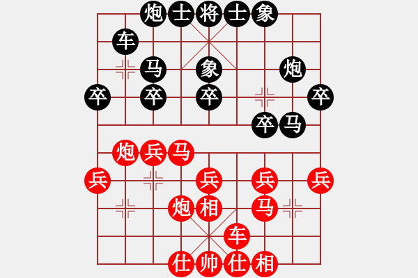 象棋棋譜圖片：靜若止水(2段)-負-英雄恨(3段) - 步數(shù)：30 