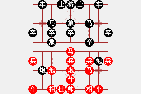 象棋棋譜圖片：弈客(日帥)-和-漢界棋仙(月將) - 步數(shù)：20 