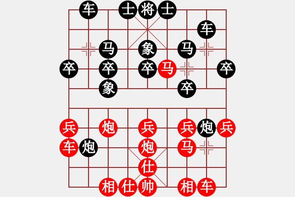 象棋棋譜圖片：弈客(日帥)-和-漢界棋仙(月將) - 步數(shù)：30 