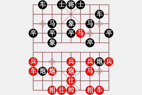 象棋棋譜圖片：弈客(日帥)-和-漢界棋仙(月將) - 步數(shù)：39 