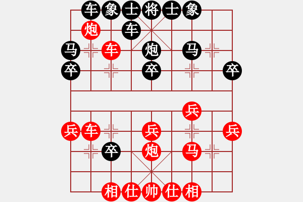 象棋棋譜圖片：閑云散鶴(3段)-和-安和高棋(9級) - 步數(shù)：30 