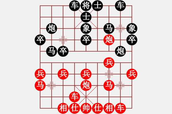 象棋棋譜圖片：PX06[-] 勝 豐富的安靜[403284812] - 步數(shù)：20 