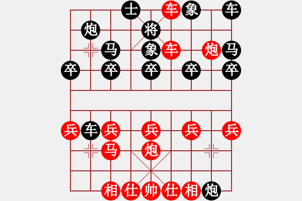 象棋棋譜圖片：橫才俊儒[紅] -VS- 說好的幸福呢[黑] - 步數(shù)：20 