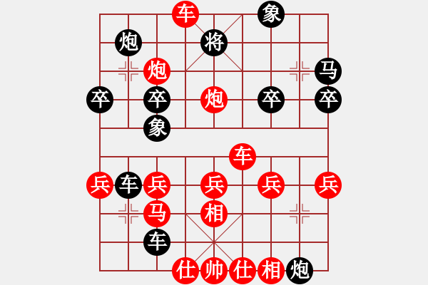 象棋棋譜圖片：橫才俊儒[紅] -VS- 說好的幸福呢[黑] - 步數(shù)：30 