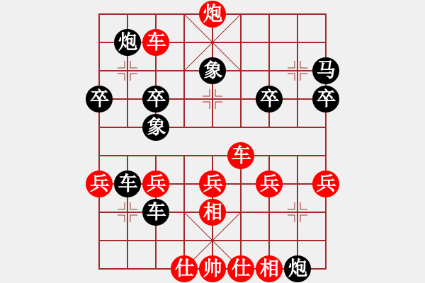 象棋棋譜圖片：橫才俊儒[紅] -VS- 說好的幸福呢[黑] - 步數(shù)：37 