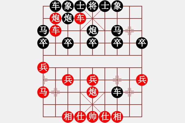 象棋棋譜圖片：第5局左炮過河攻上邊馬出車 - 步數(shù)：20 