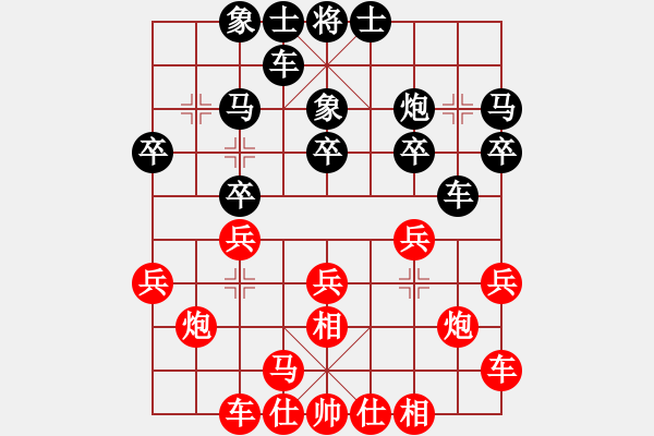 象棋棋譜圖片：棋友[紅] -VS- 拜師學棋[黑]（8） - 步數(shù)：20 