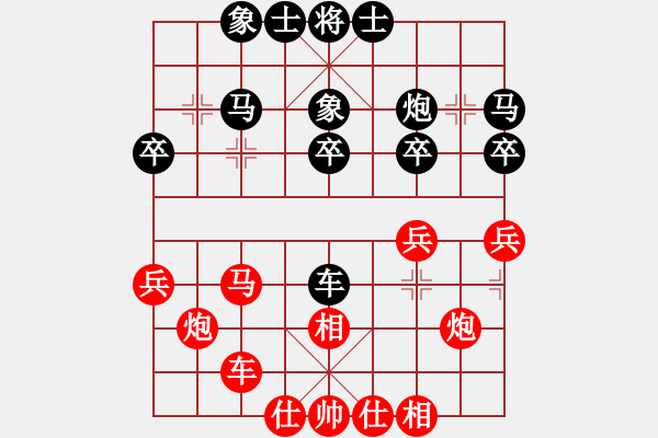 象棋棋譜圖片：棋友[紅] -VS- 拜師學棋[黑]（8） - 步數(shù)：30 