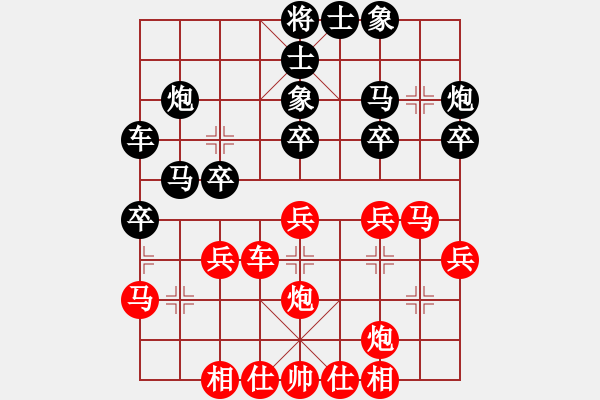 象棋棋譜圖片：王劍先負(fù)黃長青 - 步數(shù)：30 