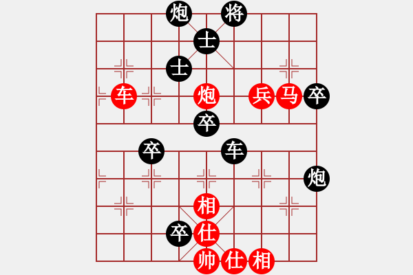 象棋棋譜圖片：王劍先負(fù)黃長青 - 步數(shù)：70 