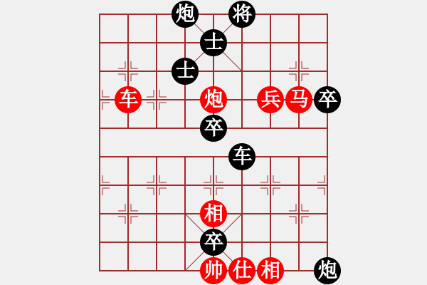 象棋棋譜圖片：王劍先負(fù)黃長青 - 步數(shù)：74 