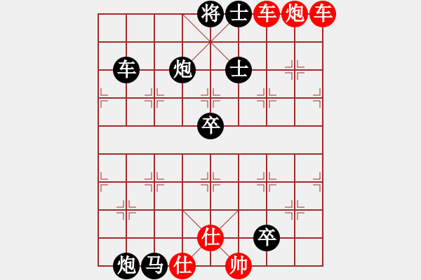 象棋棋譜圖片：364雙車炮類 (42).PGN - 步數(shù)：10 