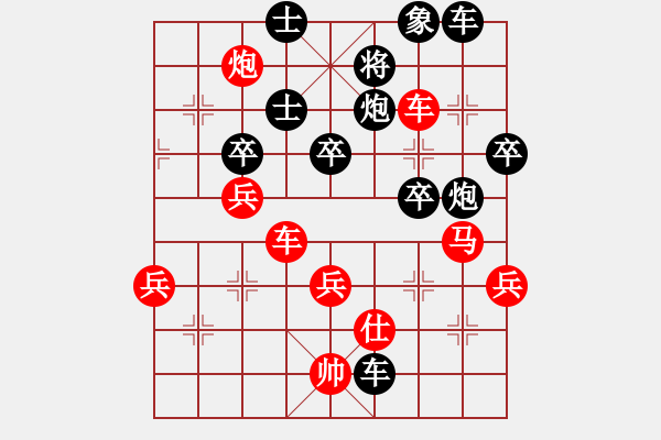 象棋棋譜圖片：無天決(4段)-勝-百花園暗香(5段) - 步數(shù)：70 