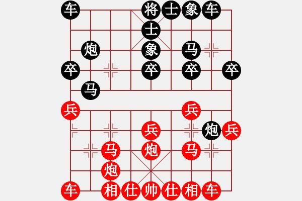 象棋棋譜圖片：絲香菲兒(月將)-和-theta(5段) - 步數(shù)：20 