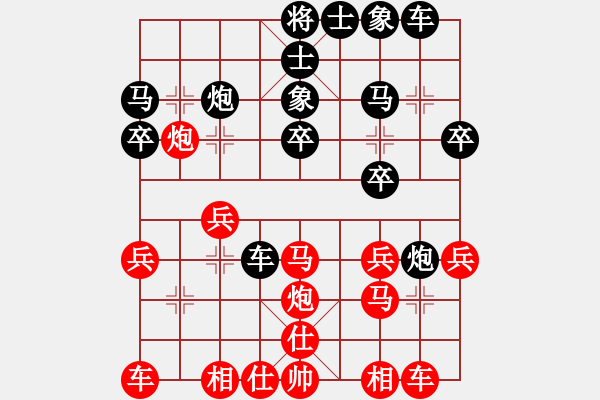 象棋棋譜圖片：天門寒冰(4段)-負(fù)-別亦難(人王) - 步數(shù)：30 