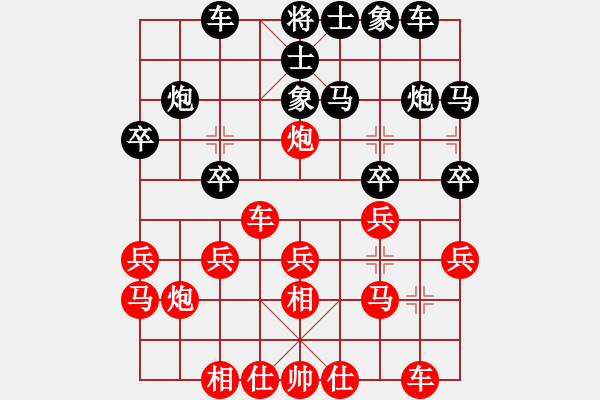 象棋棋譜圖片：樺[紅] -VS- 隨緣[黑] - 步數(shù)：20 