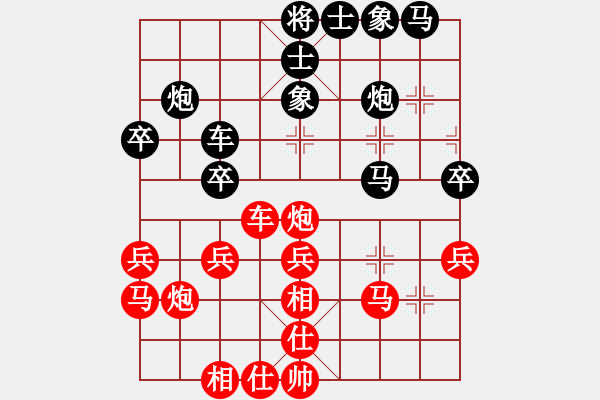 象棋棋譜圖片：樺[紅] -VS- 隨緣[黑] - 步數(shù)：30 