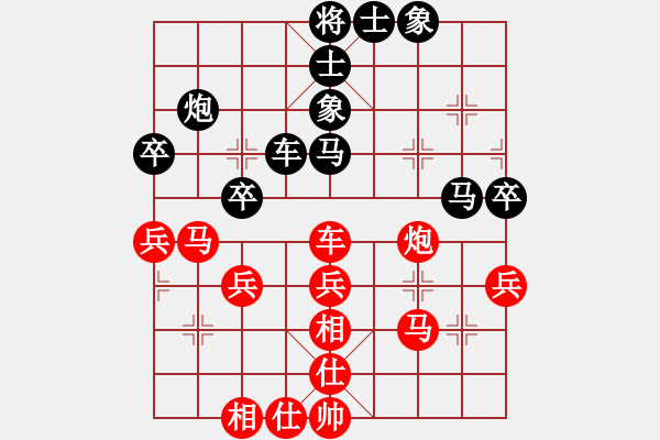 象棋棋譜圖片：樺[紅] -VS- 隨緣[黑] - 步數(shù)：40 