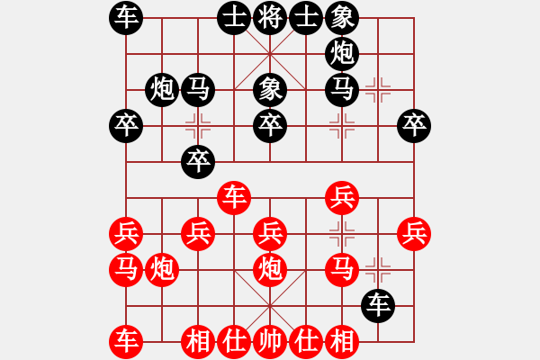 象棋棋譜圖片：11-11-29 guanqi[918]-Win-shanzai[946] - 步數(shù)：20 