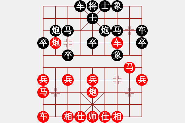 象棋棋谱图片：左治 先负 程吉俊 - 步数：20 