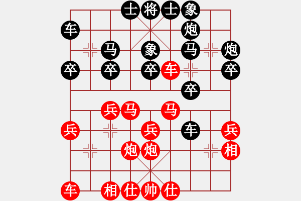 象棋棋譜圖片：中炮對(duì)屏風(fēng)馬之車進(jìn)二保馬 - 步數(shù)：30 