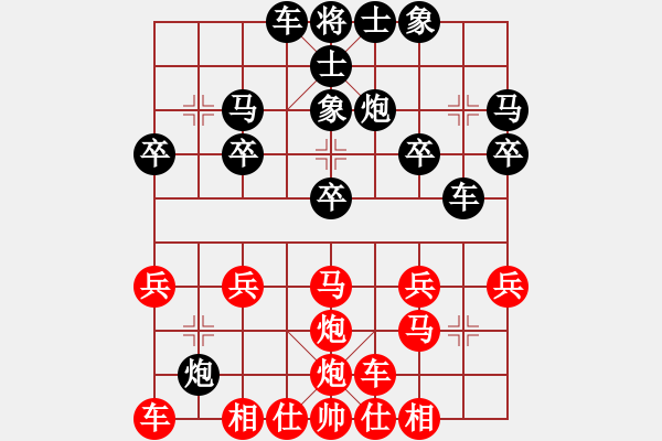 象棋棋譜圖片：太守棋狂先勝廈門永恒棋社W8J業(yè)6-12017·10·6 - 步數(shù)：20 