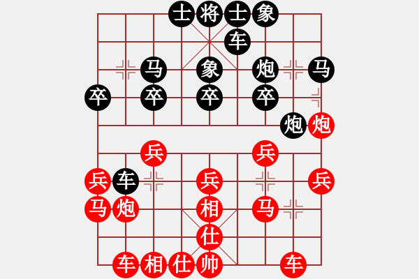 象棋棋譜圖片：機(jī)関(5段)-勝-華峰論棋(月將) - 步數(shù)：20 