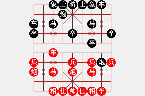 象棋棋譜圖片：第九輪 西安高鵬先負(fù)楊凌昊天高飛 - 步數(shù)：20 