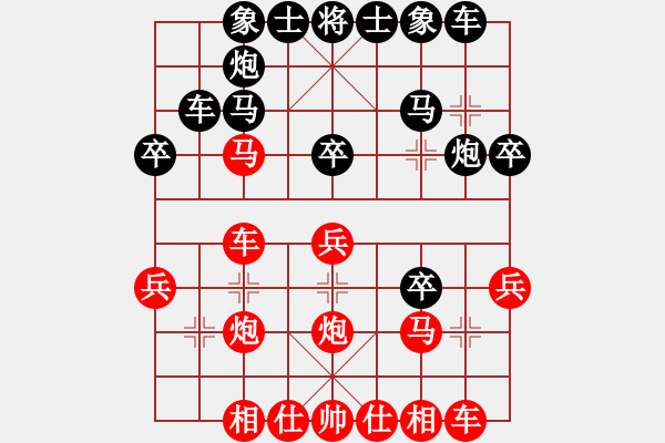 象棋棋譜圖片：第九輪 西安高鵬先負(fù)楊凌昊天高飛 - 步數(shù)：30 