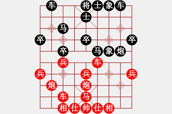 象棋棋譜圖片：愛奇棋(5段)-勝-唐山的委員(5段) - 步數(shù)：30 