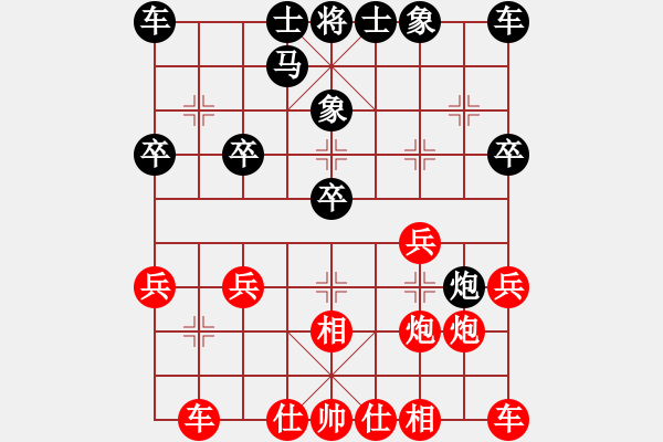 象棋棋譜圖片：烏盟人雜拉(7星)-負(fù)-和誰下棋(3星) - 步數(shù)：20 