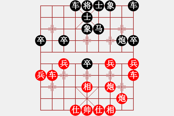 象棋棋譜圖片：烏盟人雜拉(7星)-負(fù)-和誰下棋(3星) - 步數(shù)：30 