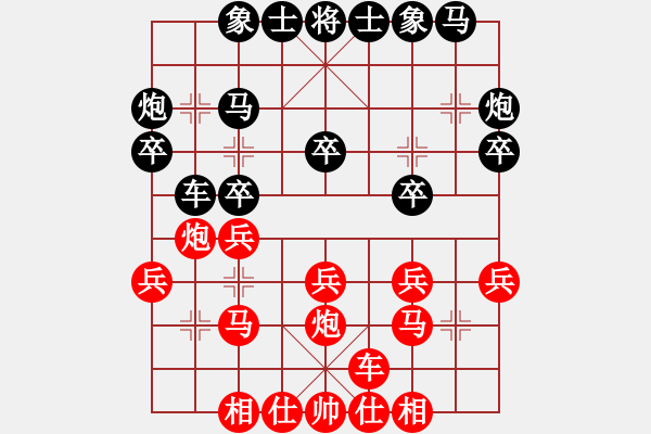 象棋棋譜圖片：人機對戰(zhàn) 2025-1-1 11:24 - 步數：20 