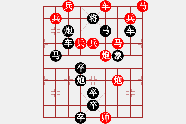 象棋棋譜圖片：《雅韻齋》【金雞獨(dú)立舞新春】 秦 臻 擬局 - 步數(shù)：10 