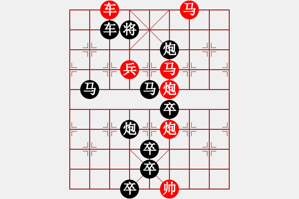 象棋棋譜圖片：《雅韻齋》【金雞獨(dú)立舞新春】 秦 臻 擬局 - 步數(shù)：40 