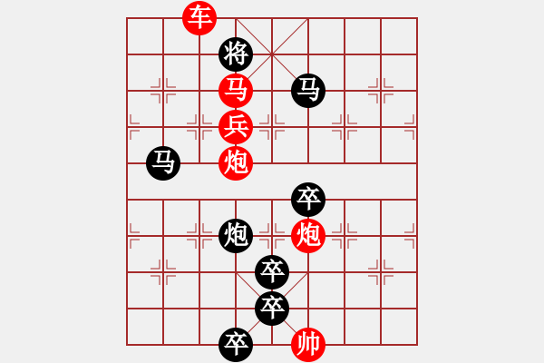 象棋棋譜圖片：《雅韻齋》【金雞獨(dú)立舞新春】 秦 臻 擬局 - 步數(shù)：50 