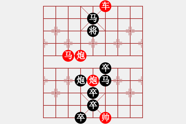 象棋棋譜圖片：《雅韻齋》【金雞獨(dú)立舞新春】 秦 臻 擬局 - 步數(shù)：70 